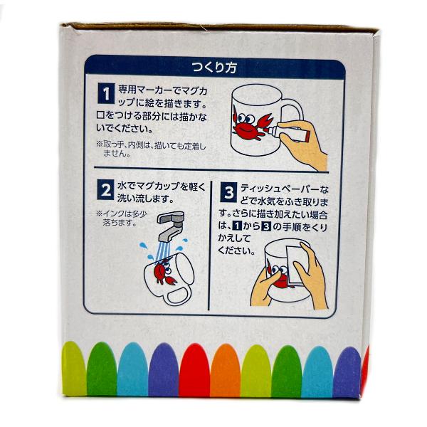 絵が描ける マグカップ マーカーマグ 大 マーカー6色付き 記念制作