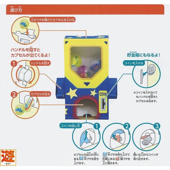 楽しく遊べて貯金箱にもなる！ガチャクラフト貯金箱〔カプセル3個付〕｜27so｜02