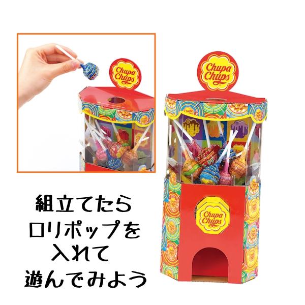 チュッパチャプス ベンディングマシンクラフトキット はさみ のり 不