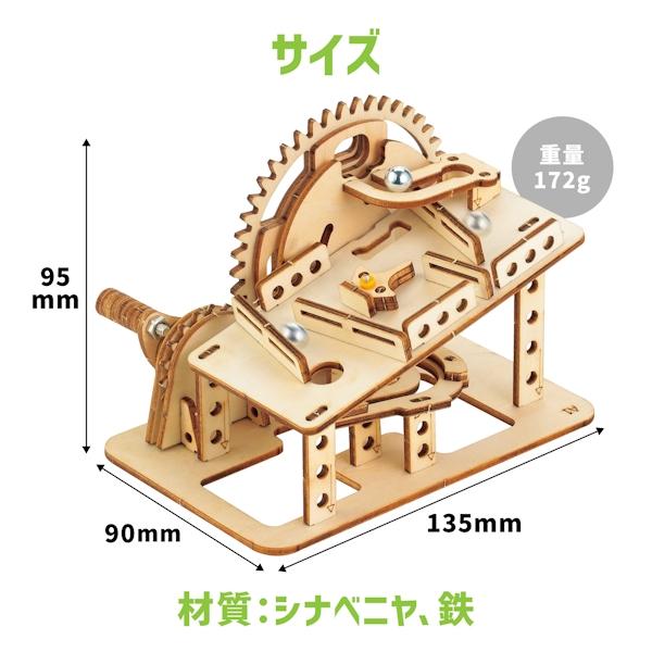 木製ピンボール式コースタークラフトキット 夏休み 工作 子供 工具不要