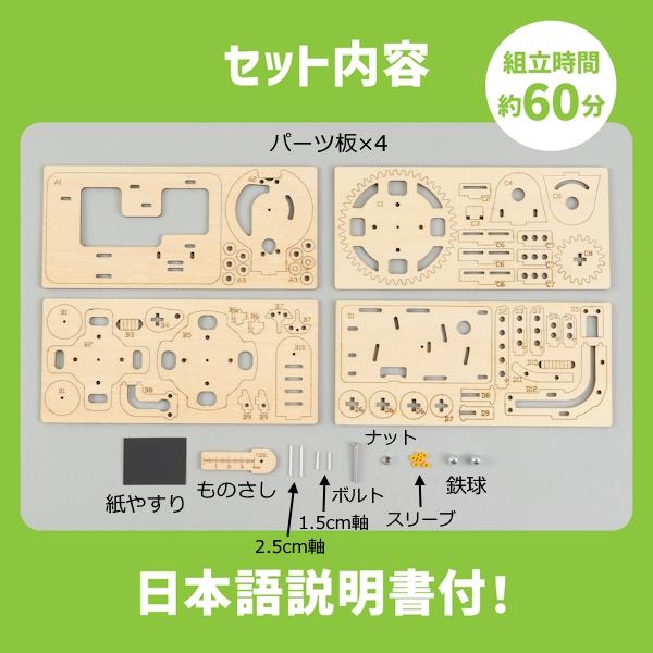 木製ピンボール式コースタークラフトキット 夏休み 工作 子供 工具不要