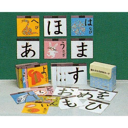 絵入りひらがなカード 国語 小学生 一年生 表示用 マグネット付 児童 