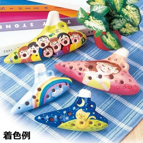 オカリナ 大 アルト 陶器 楽器 笛 着色 素焼き 焼成済み 子供 小学生