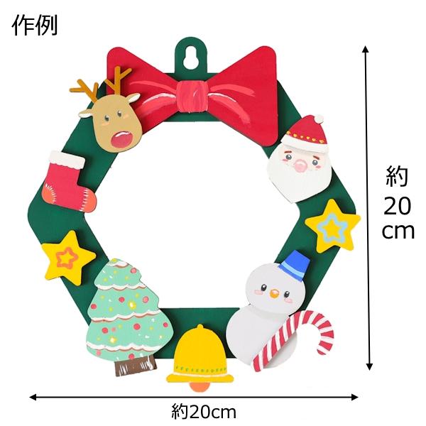 木で作ろう クリスマスリース ボンド ベル付 リースキット 材料 子ども