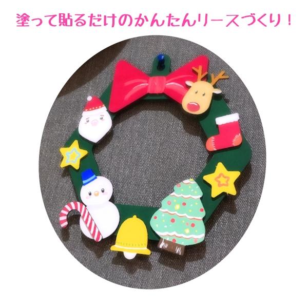 木で作ろう クリスマスリース ボンド ベル付 リースキット 材料 子ども 