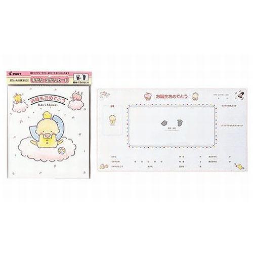 きまぐれクック 手形色紙 A賞 MDS BtoB |#シャチハタ 手形足形スタンプ ファーストアート 色紙