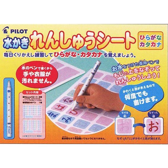 水かきれんしゅうシート ひらがな カタカナ 文字 練習 幼児