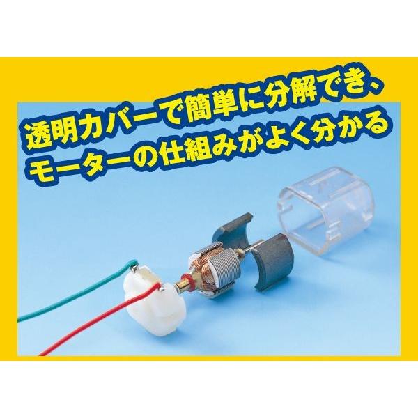 小学5年生理科教材 電流のはたらき モーターカー R型 Shw 1274 手づくり工房 遊 通販 Yahoo ショッピング
