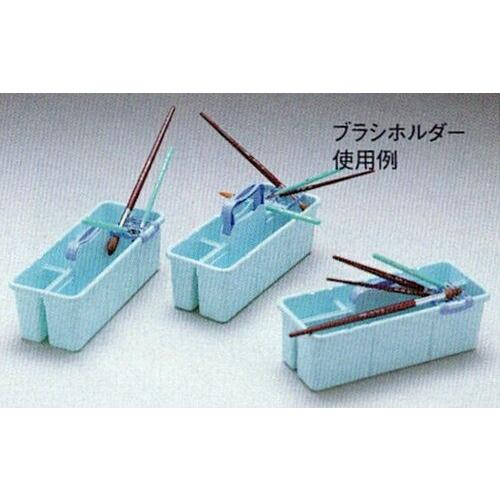 アート筆洗 ブラシホルダー付 筆洗い バケツ 絵の具 絵具 取っ手 筆