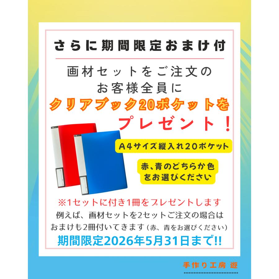 サクラクレパス グッド型画材セット 絵具セット ピンク おまけ付