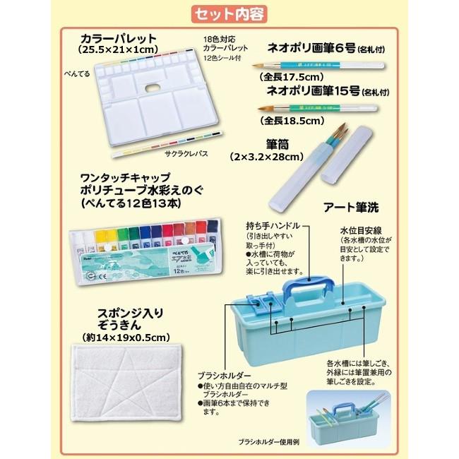 サクラクレパス グッド型画材セット 絵具セット ピンク おまけ付