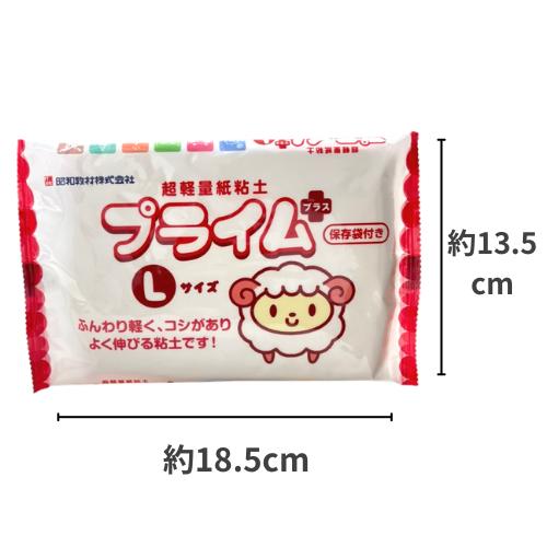 超軽量紙粘土 プライム プラス Lサイズ 約120g ネコポス 1個まで 白色