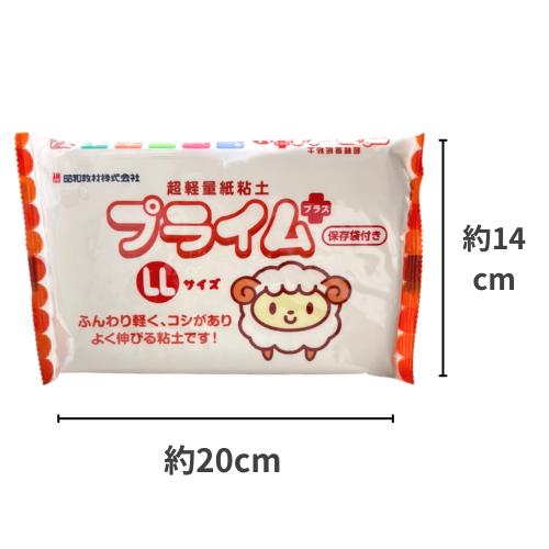 大分軒　紙粘土 超軽量紙粘土 プライム プラス LLサイズ 約150g ネコポス 1個まで 白色