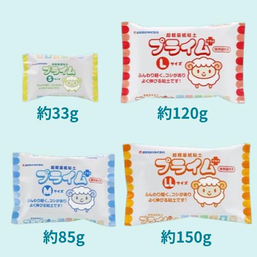 超軽量紙粘土 プライム プラス LLサイズ 約150g ネコポス 1個まで 白色