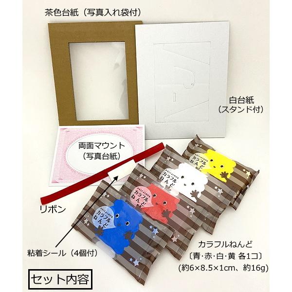 粘土を使って写真立て作り 楽しい写真立て カラフルねんどセット ネコポス対応1個まで Shw 2855 手づくり工房 遊 通販 Yahoo ショッピング