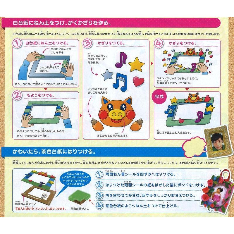 粘土を使って写真立て作り 楽しい写真立て カラフルねんどセット ネコポス対応1個まで Shw 2855 手づくり工房 遊 通販 Yahoo ショッピング