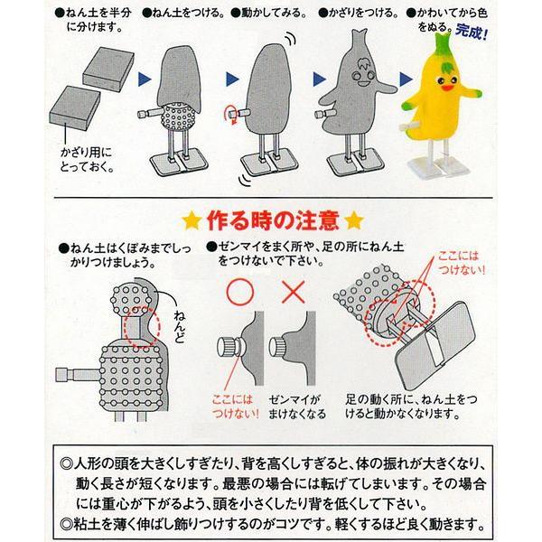 トコトコ動く 動く人形 芯材 粘土 ねんど 小学生 小学校 夏休み 工作