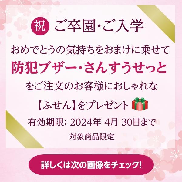 大量購入可 防水 LEDライト付 大音量 94dB 防犯ブザー あんしんてんとうくん かわいい 可愛い てんとう虫 無料ラッピング アラーム 小学生 電池付｜27so｜09