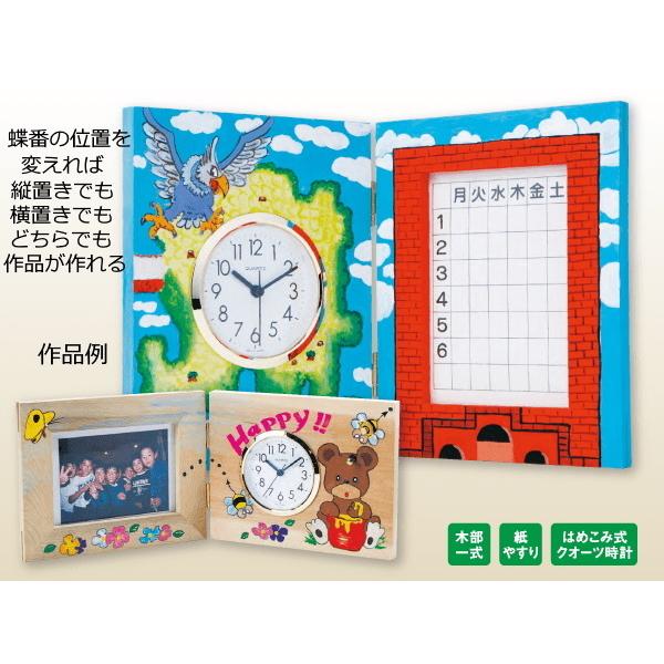木彫二つ折時計セット はめ込み式 クオーツ時計付 記念 制作 子供 卒業