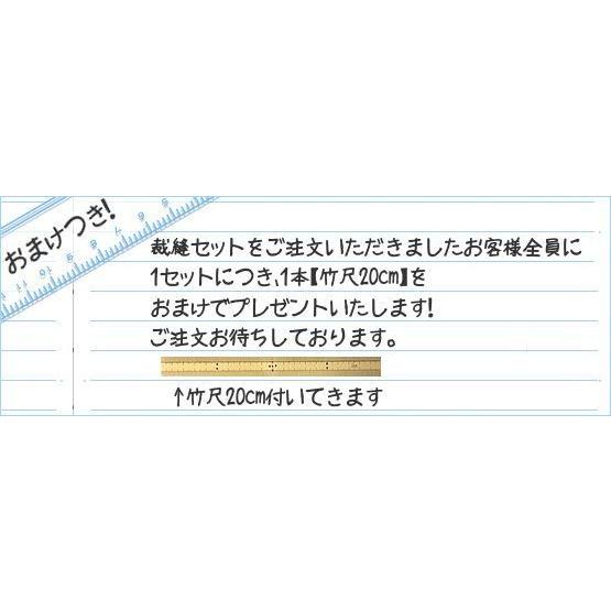 竹尺20cm おまけ付 糸セット 裁縫セット ソーイングセット ロイヤルハート 基本裁縫道具一式 家庭科 小学生 可愛いオシャレ 高学年 手さげ｜27so｜03