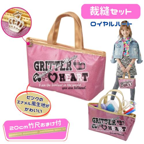 ハトメパンチセット❤︎ハサミ❤︎裁縫❤︎ペン❤︎ローズ ピンク❤︎オレンジピンク 裁縫セット ソーイングセット ロイヤルハート 可愛いオシャレ 高学年