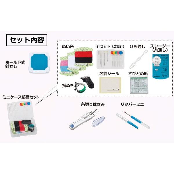 裁縫部品 10点入 ソーイングセット クリスタル 裁縫セット 部品セット