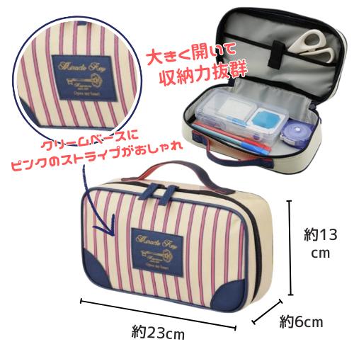 裁縫セット ソーイングセット ミラクルキー 小学生 可愛い おしゃれ