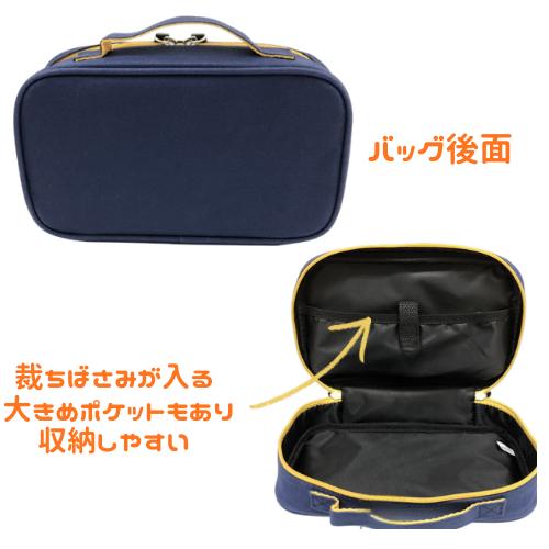 裁縫セット ソーイングセット BHPCポロクラブ 小学生 可愛い シンプル