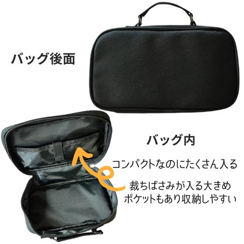 裁縫セット ソーイングセット シンプルブラック かっこいい シンプル