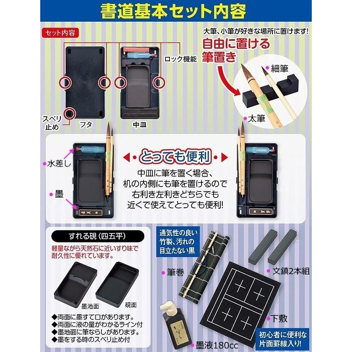 書道セット 習字セット まんまるシマエナガ 小学校 可愛い かわいい