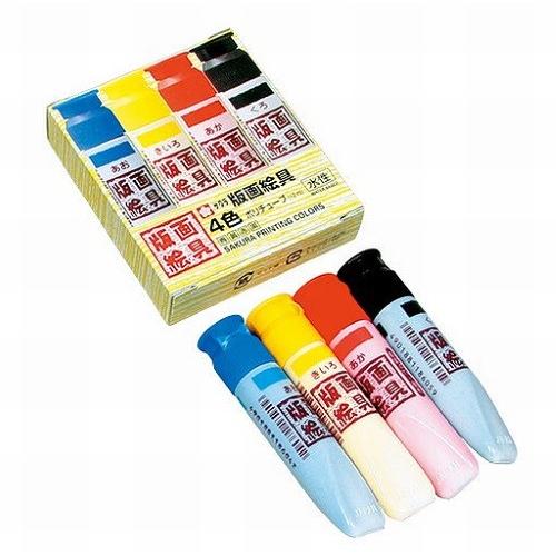 版画用 絵の具 水性4色 ポリチューブ入り サクラクレパス 印刷 木版