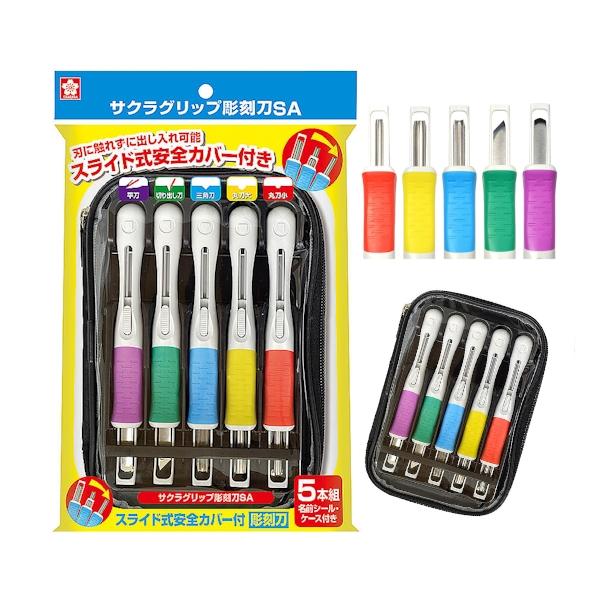 彫刻刀 セット 小学生 男子 女子 送料無料 ネコポス 特殊加工