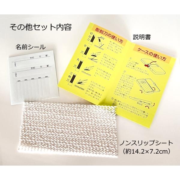 彫刻刀 セット 小学生 男子 女子 送料無料 ネコポス配送 付鋼製 よしは