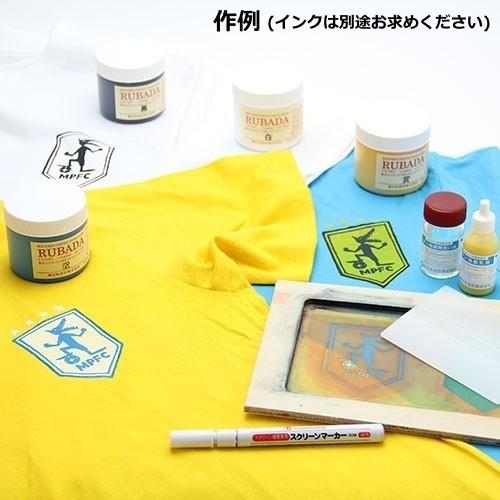 技 お得セット シルクスクリーンセット サン描画キット サン描画