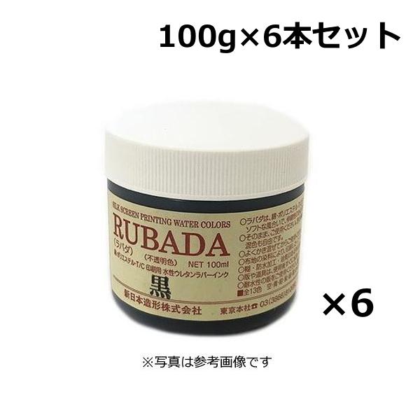 技 シルクスクリーン インク セット 6本まとめ買い お得 スクリーン