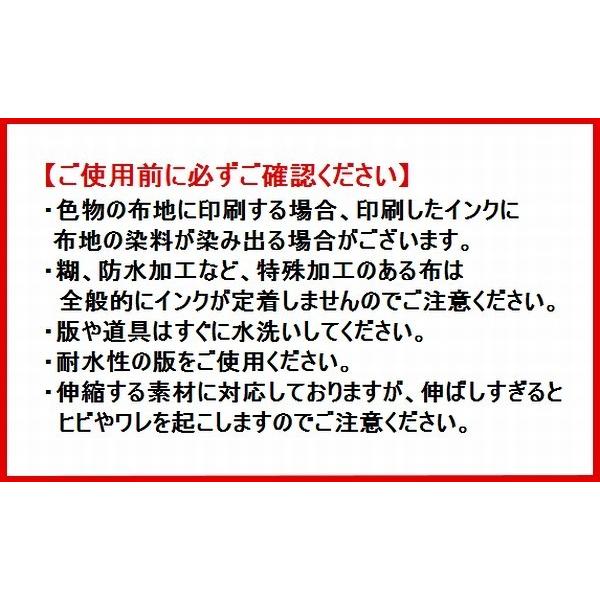 スクリーン水性ラバーインク Tシャツ 布地印刷 最適 ラバダ RUBADA 濃色生地用 不透明タイプ 100g ゴールド シルバー 100ml Tシャツ プリント 金 銀｜27so｜04