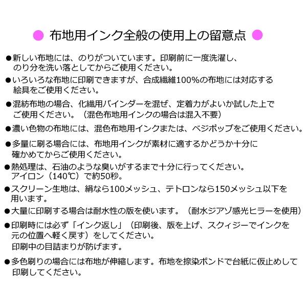 5本まとめ買いお得 水溶性スクリーンインク ダイカラー 水溶性 布 紙兼用 透明タイプ 300ml 全13色 5本お選び下さい 淡色 Tシャツ プリント｜27so｜08