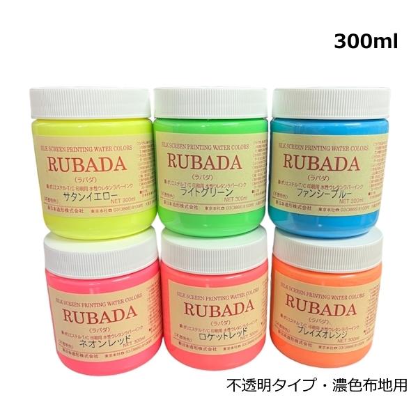 技 スクリーン水性 ラバーインク T シャツ 布地印刷 最適 ラバダ