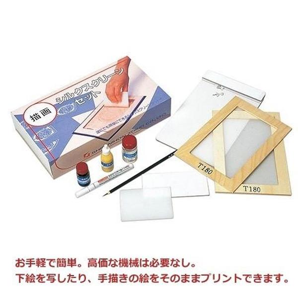 孔版 サン描画技法 シルクスクリーンセット サン描画キット Snz 2216 461 手づくり工房 遊 通販 Yahoo ショッピング