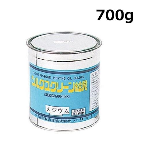 シルクスクリーン メディウム 700g メジウム 透明感 濃度 調整 紙専用