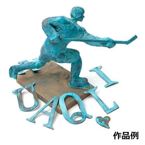 彫塑用金属着色剤 さびカラーセット 青銅色 青さび 金属塗料 発光液 各