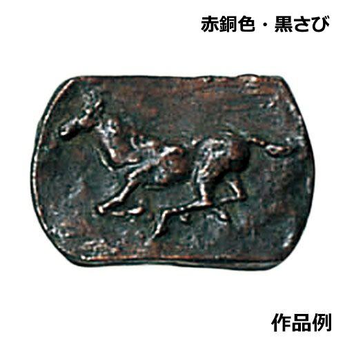金属製神像 黒と銅色 彫塑用金属着色剤 さびカラーセット 赤銅色 黒さび 金属塗料 発光液 各