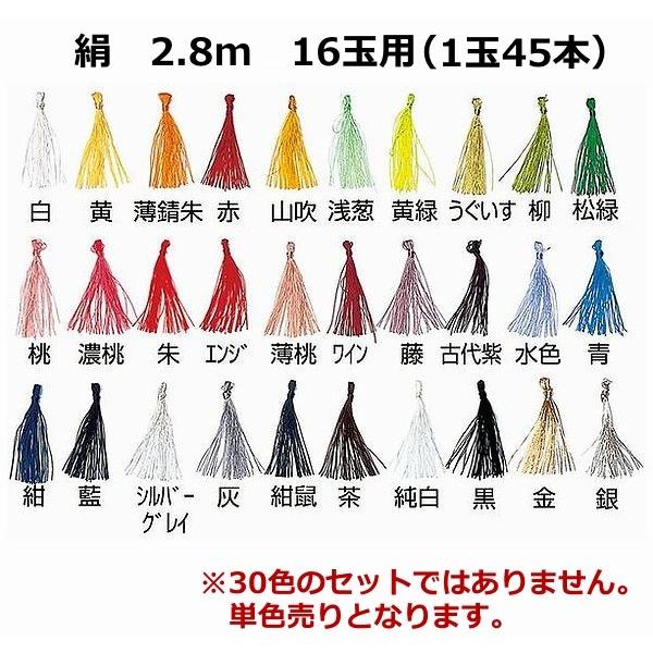 日本 伝統工芸 組紐 組みひも用組糸 全30色 組玉 16玉 絹 日本 伝統工芸 組紐 組みひも用組糸 全30色 組玉 16玉 絹