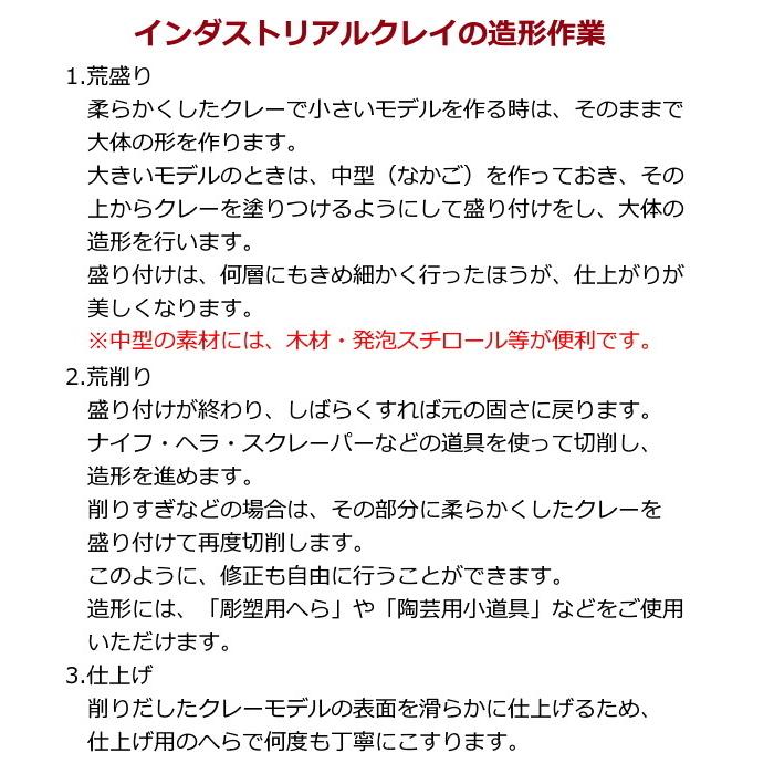 インダストリアルクレー(硬質・軽量油土) アルテ 60｜27so｜02