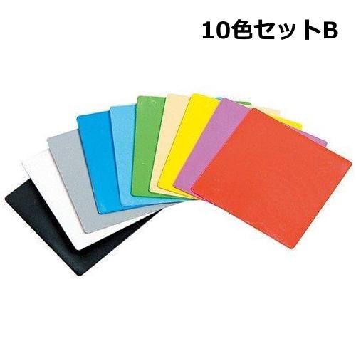 樹脂製モザイク NEOモザイコ 10色セット 色内容Bセット 80×80mm 厚さ