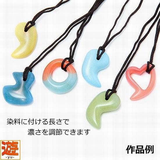 まが玉用染料 100ml 勾玉 まがたま 着色 体験学習 100cc : 手づくり