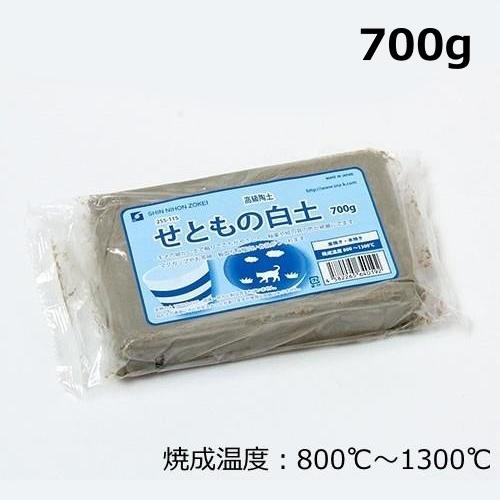 せともの白土 高級陶土 700g 陶芸 本焼き 楽焼き 瀬戸物 趣味 小学校 小学生｜27so｜02