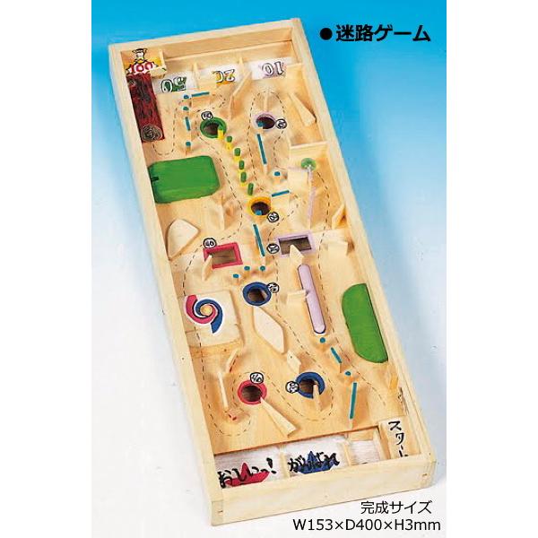 ゲームセンター　工芸品 自由工作キット ゲームセンター（5種のゲームから選んで作ろう