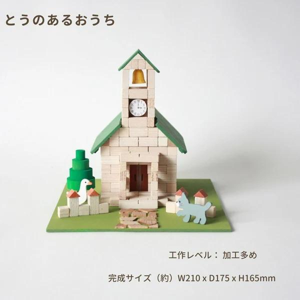 当時物 ドイツ製 本物レンガ ミニ建築キット 未使用 パンフ2冊付 木工作 工作キット レンガのおうちをつくろう CC18 レンガのお家 夏