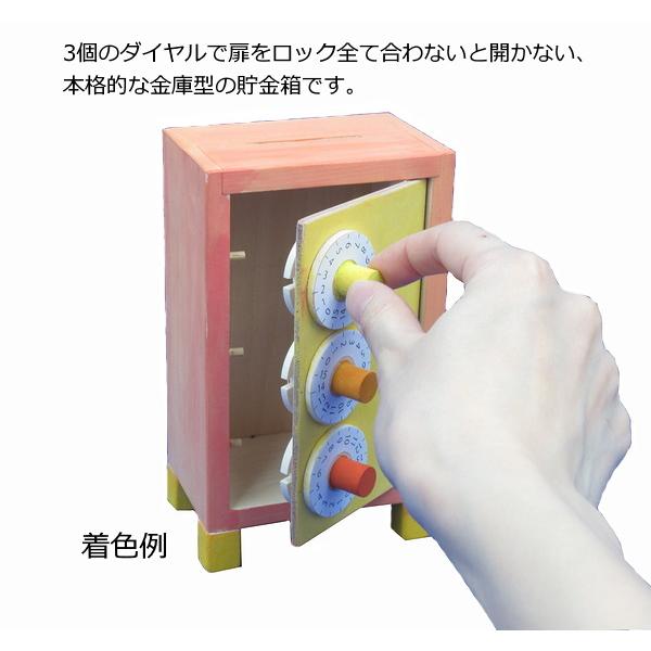 木工工作キット ダイヤル貯金箱（金庫型ちょきんばこ）〔加賀谷木材